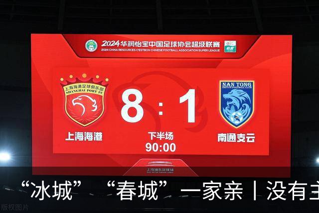 “冰城”“春城”一家亲丨没有主客队“边界”的球迷助威团上线