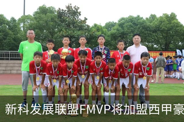 新科发展联盟FMVP将加盟西甲豪门，他在NBA已经无法找到工作了？