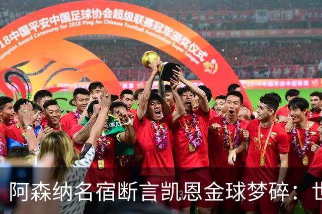 阿森纳名宿断言凯恩金球梦碎：世界杯半决赛他完全消失了