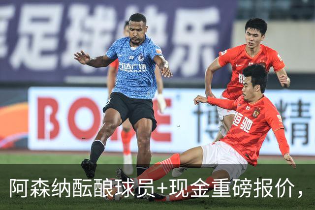 阿森纳酝酿球员+现金重磅报价，直指马竞前锋阿尔瓦雷斯